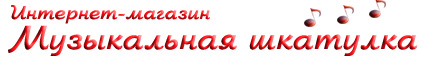 Магазин Музыкальная шкатулка